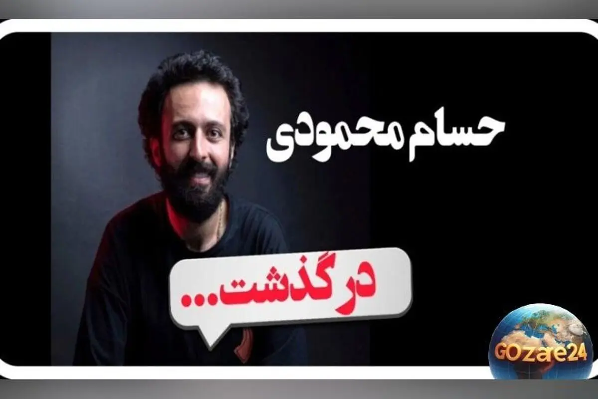 این 12 بازیگر ایرانی در اوج زیبایی و شهرت جوان مرگ شدند + عکس‌های تلخ و ناگفته‌ها