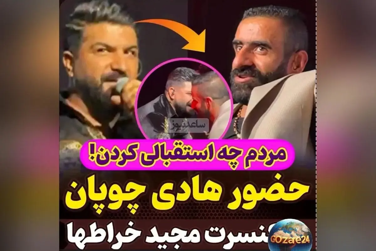 یادی از انفجار سالن کنسرت مجید خراطها و لحظه معرفی هادی چوپان به عنوان قهرمان مستر المپیا + واکنش طرفداران