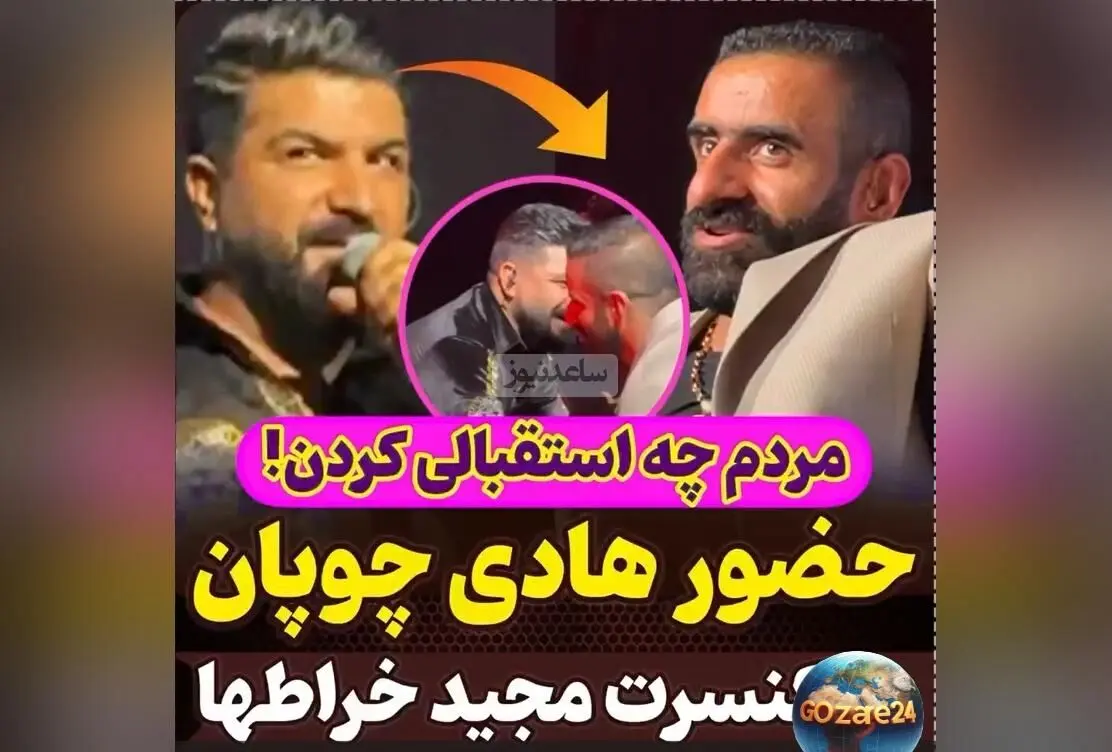 یادی از انفجار سالن کنسرت مجید خراطها و لحظه معرفی هادی چوپان به عنوان قهرمان مستر المپیا + واکنش طرفداران