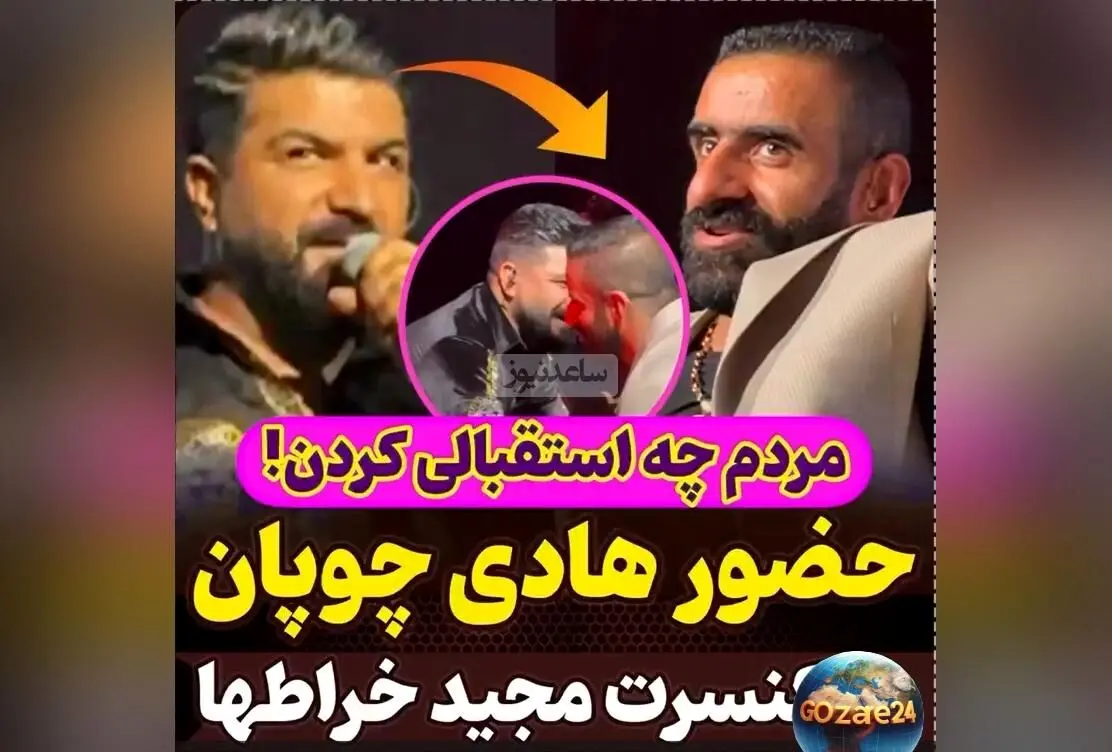 یادی از انفجار سالن کنسرت مجید خراطها و لحظه معرفی هادی چوپان به عنوان قهرمان مستر المپیا + واکنش طرفداران