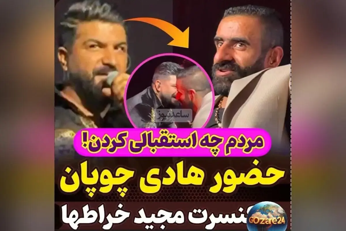 یادی از انفجار سالن کنسرت مجید خراطها و لحظه معرفی هادی چوپان به عنوان قهرمان مستر المپیا + واکنش طرفداران