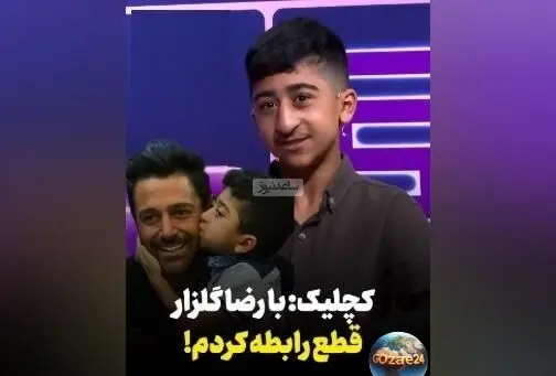 امیرعباس کچلیک فاش کرد: قطع ارتباط با محمدرضا گلزار و داستان حقوق‌های ناعادلانه مدیر برنامه