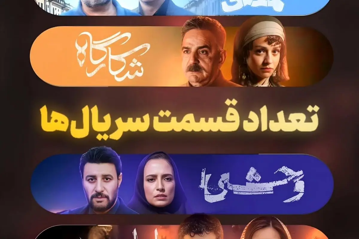 جدیدترین قسمتهای آثار شبکه خانگی در کانال تلگرام باجه فیلم: فهرست کامل، جزئیات و اخبار سینما و رئالیتیشوهای ایرانی