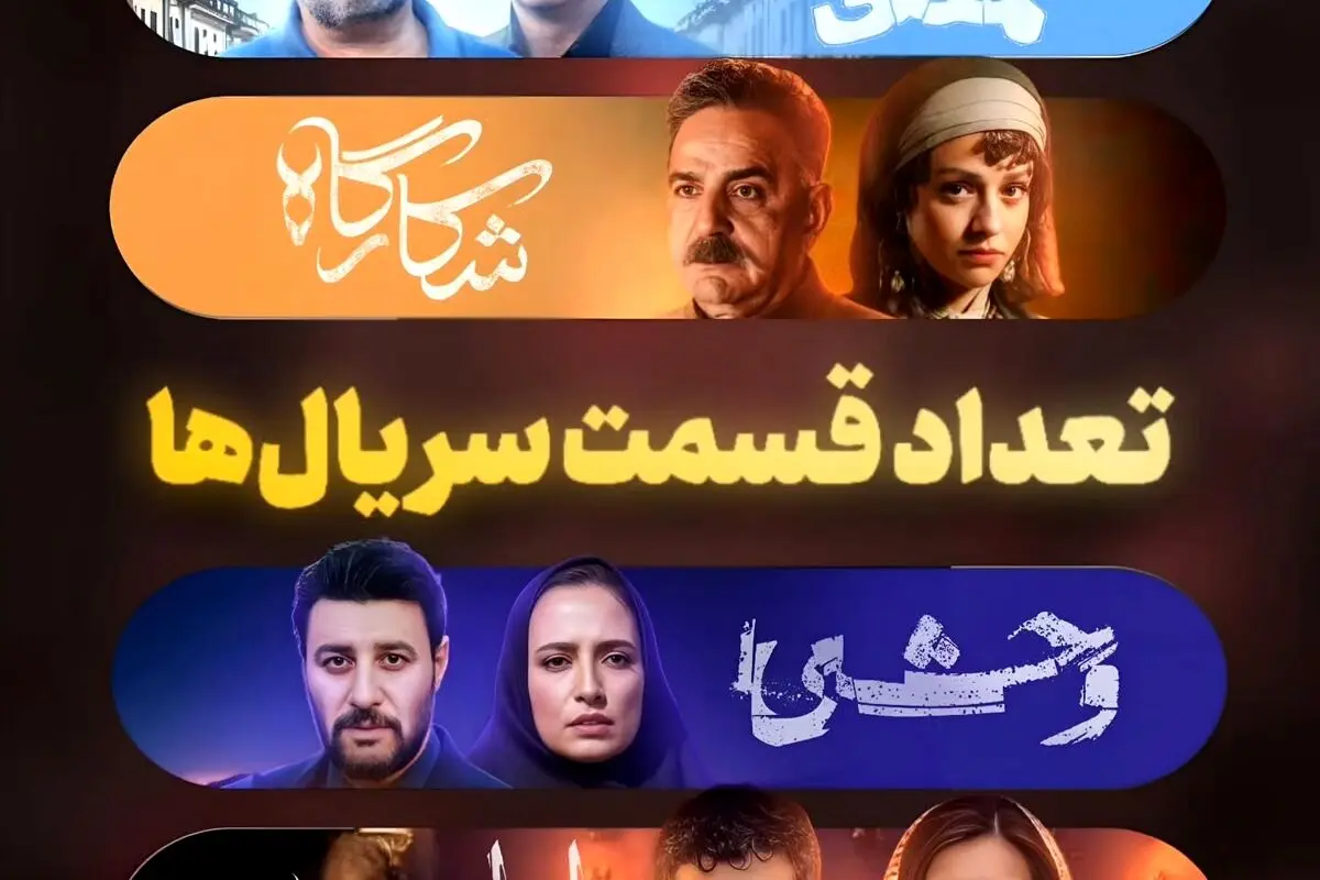 جدیدترین قسمت‌های آثار شبکه خانگی در کانال تلگرام باجه فیلم: فهرست کامل، جزئیات و اخبار سینما و رئالیتی‌شوهای ایرانی