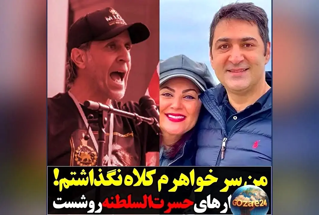 برادر لاله اسکندری در کانادا: پاسخ تند و کوبنده به علی کریمی و اتهامات وطن‌فروشی