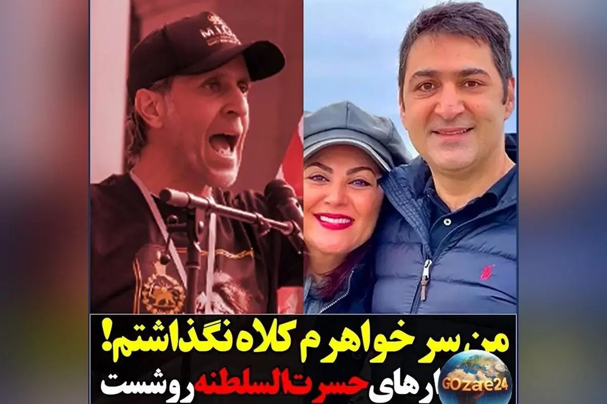 برادر لاله اسکندری در کانادا: پاسخ تند و کوبنده به علی کریمی و اتهامات وطن‌فروشی