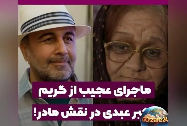 خنده‌دارترین خاطره اکبر عبدی از نقش مادر رضا عطاران در فیلم خوابم میاد + ویدئو