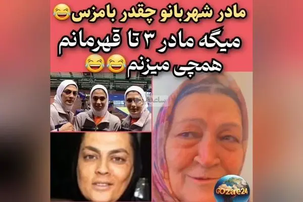 مادر شهربانو منصوریان در روز مادر: صحبت‌های حماسی و تاثیرگذار درباره تربیت قهرمانان ملی