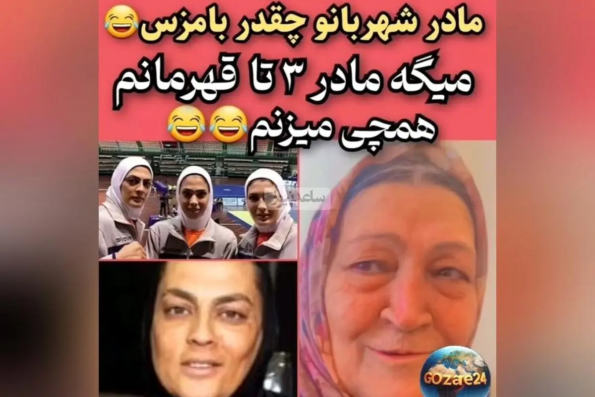 مادر شهربانو منصوریان در روز مادر: صحبت‌های حماسی و تاثیرگذار درباره تربیت قهرمانان ملی