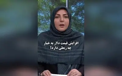 انتقاد المیرا شریفی‌مقدم از گرانی‌ها: چرا خیار کیلویی ۱۰۰ هزار تومان است؟!