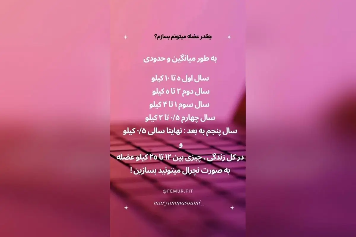 چگونه با تمرین و پروتئین عضله‌سازی کنید و از پیری جلوگیری کنید | نکات مهم مریم معصومی