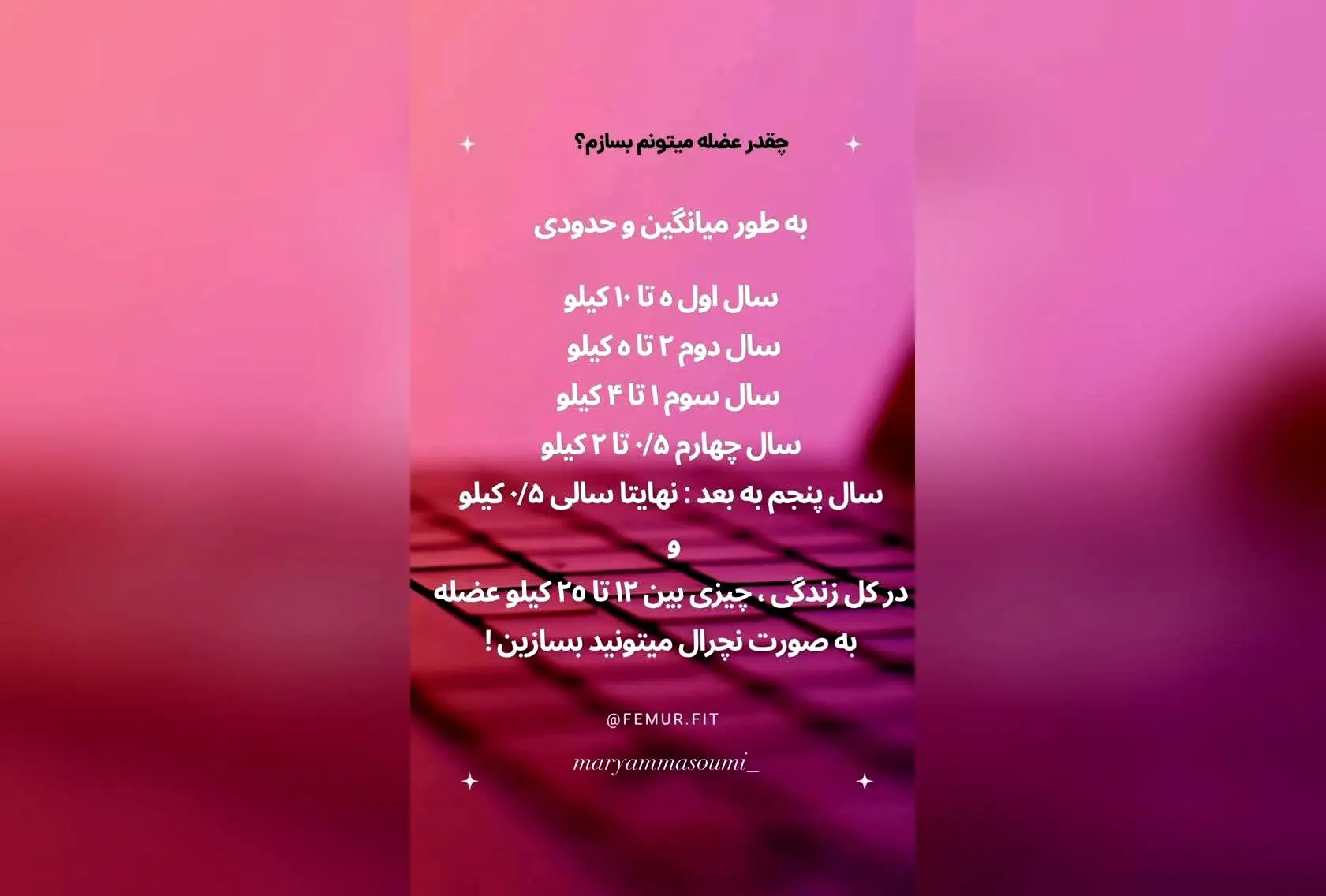 چگونه با تمرین و پروتئین عضله‌سازی کنید و از پیری جلوگیری کنید | نکات مهم مریم معصومی
