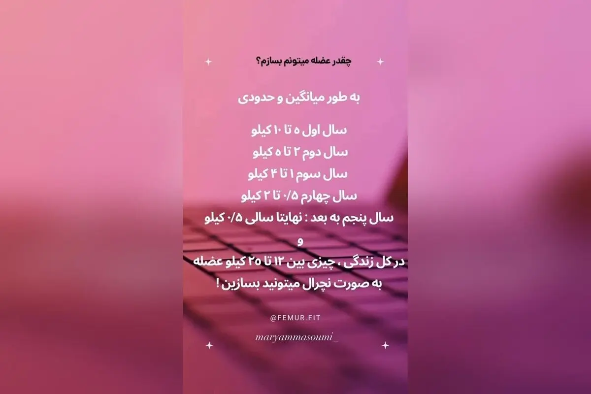 چگونه با تمرین و پروتئین عضله‌سازی کنید و از پیری جلوگیری کنید | نکات مهم مریم معصومی