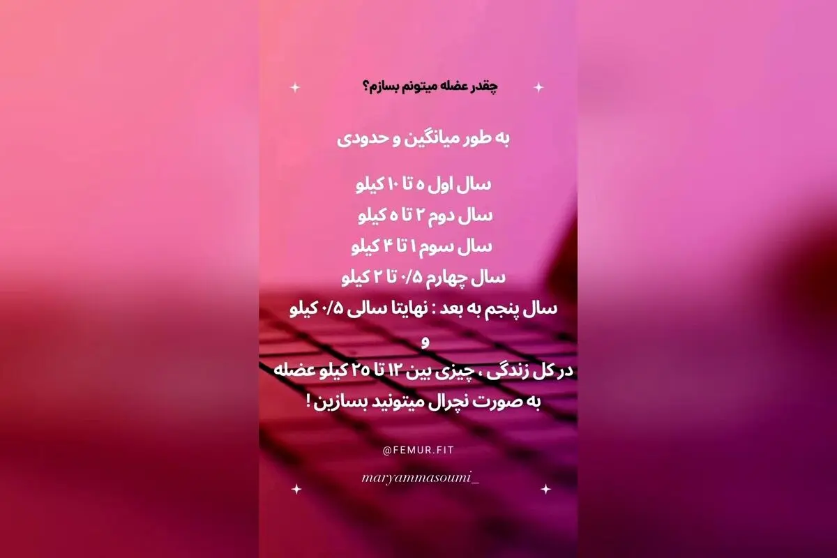 چگونه با تمرین و پروتئین عضله‌سازی کنید و از پیری جلوگیری کنید | نکات مهم مریم معصومی