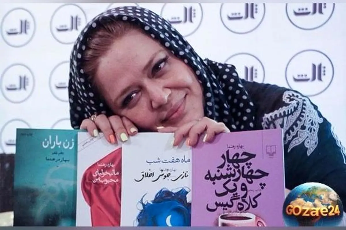 انتقادها از شعرهای جنجالی بهاره رهنما در فضای مجازی؛ آیا بازیگران به ارزش‌های ادبی ایران خیانت می‌کنند؟