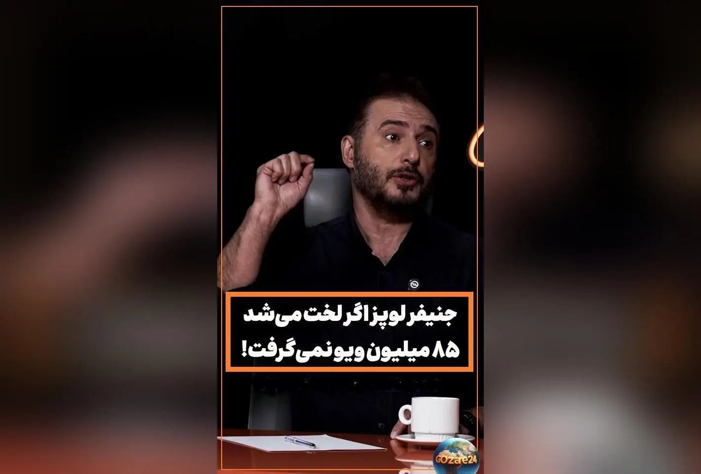 سیدجواد هاشمی در واکنش به حواشی لخت شدن در «زخم کاری»: «برای کنار استخر باید لخت می‌شدم!»
