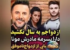 امین حیایی از تجربه تلخ ازدواج اول و اهمیت بلوغ فکری در تصمیم‌گیری‌های زندگی