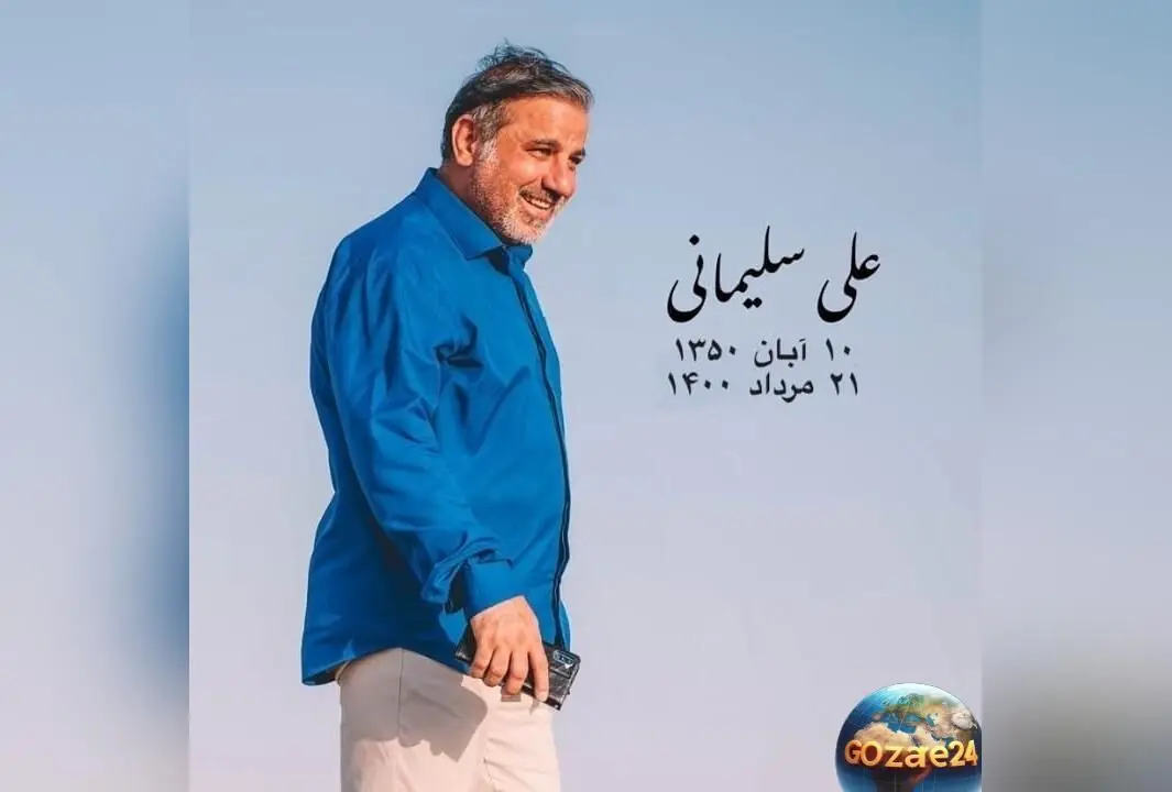 تغییر عکس سنگ مزار مرحوم علی سلیمانی با پیام همسرش + جزئیات و تصاویر