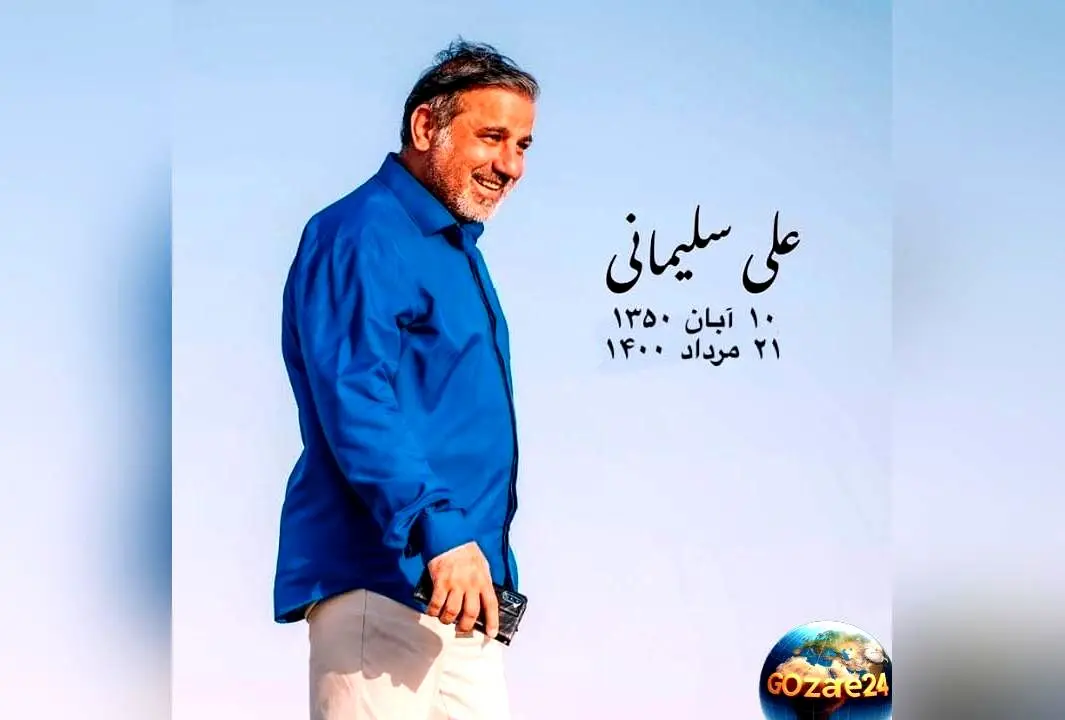 تغییر عکس سنگ مزار مرحوم علی سلیمانی با پیام همسرش + جزئیات و تصاویر