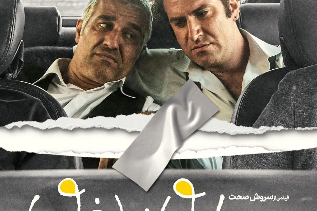 یادی از خلاقیت سینماتیکت در شوخی‌های جذاب با فیلم «صبحانه با زرافه‌ها» + عکس‌های دیدنی