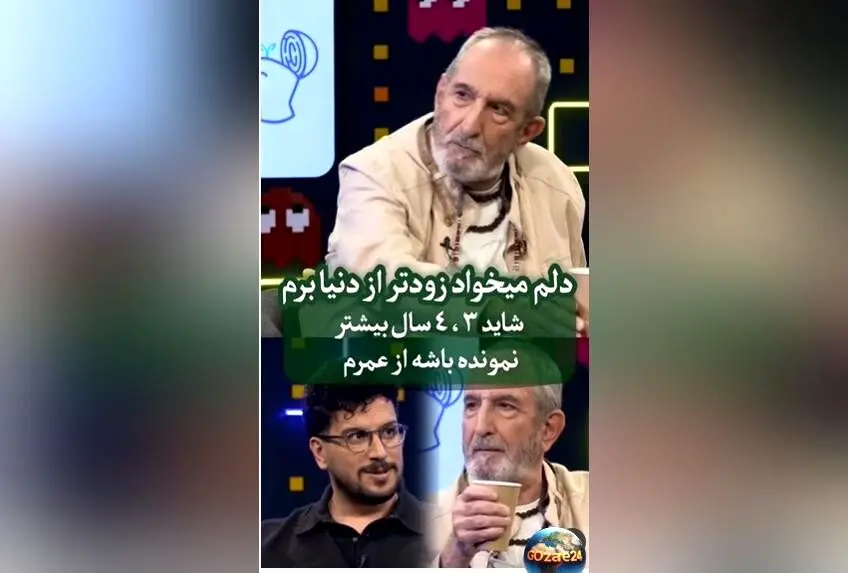 فرهاد آئیش با احساسات صادقانه: «دوست ندارم زودتر بمیرم» | صحبت‌های جالب در برنامه پامپ
