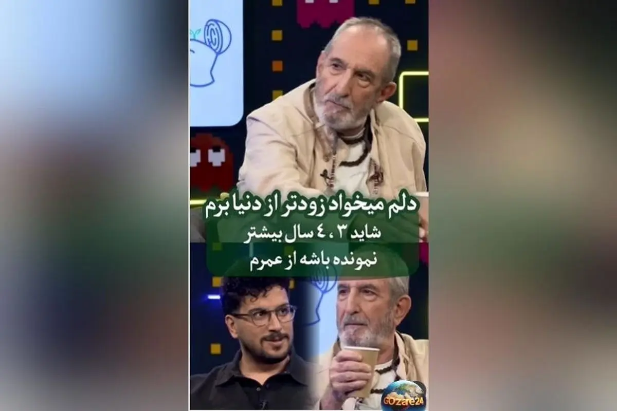 فرهاد آئیش با احساسات صادقانه: «دوست ندارم زودتر بمیرم» | صحبت‌های جالب در برنامه پامپ