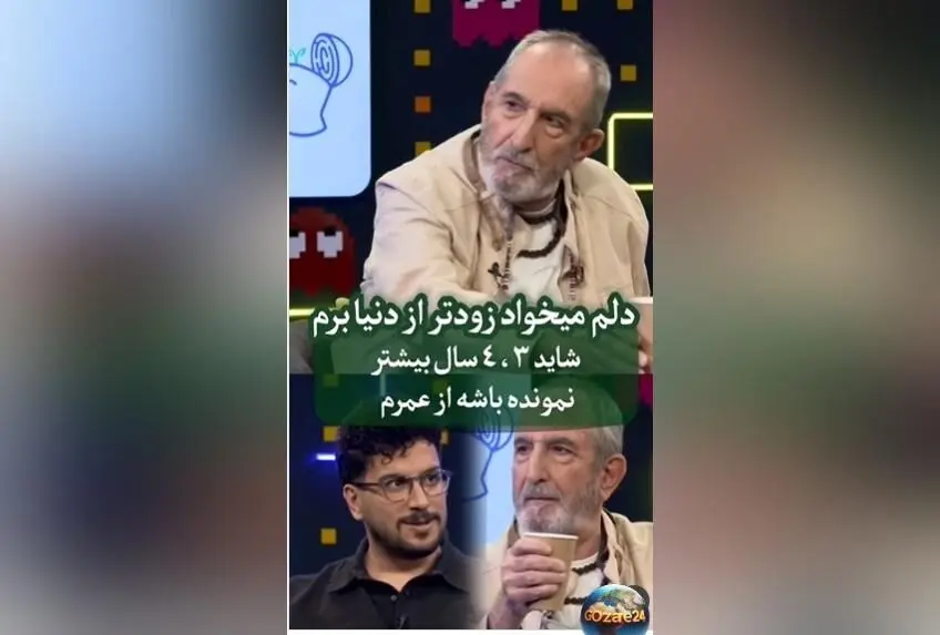 فرهاد آئیش با احساسات صادقانه: «دوست ندارم زودتر بمیرم» | صحبت‌های جالب در برنامه پامپ