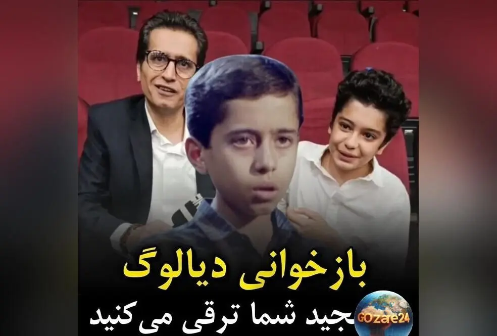 ویدئو خاطره‌انگیز: مجید “قصه‌های مجید” با اجرای مهدی باقربیگی دیالوگ معروف “آقا مجید شما ترقی می‌کنید”