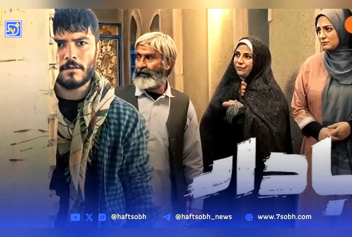سریال بادار؛ داستانی خانوادگی و فرهنگی سیستان و بلوچستان با بازی بازیگران مطرح و پیام‌های امیدبخش