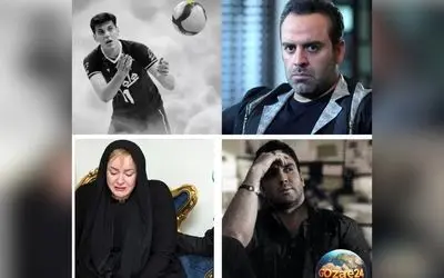 واکنش هنرمندان و بازیگران به درگذشت صابر کاظمی؛ پیام‌های تسلیت و تصاویری از واکنش‌ها