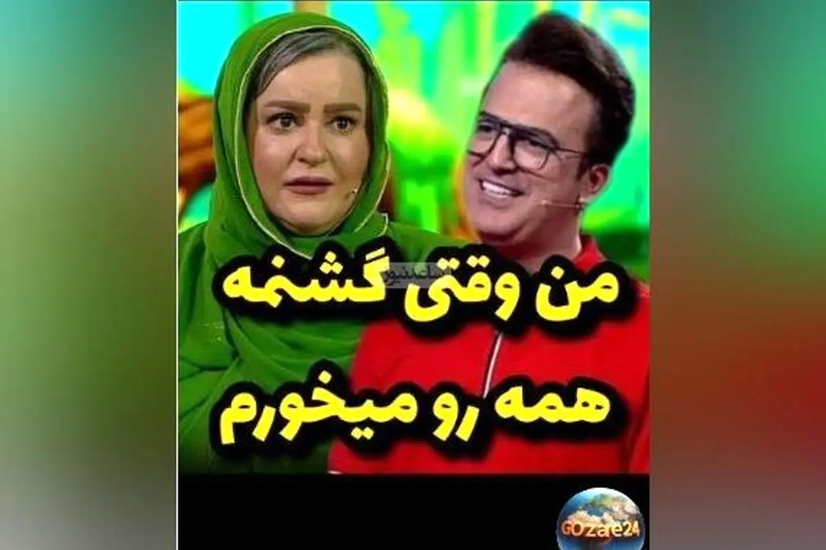 شوخی خنده دار نعیمه نظام‌دوست در برنامه تی ان تی؛ جواب بمب خنده به سوال جدی حامد آهنگی و واکنش ذوب شده او!