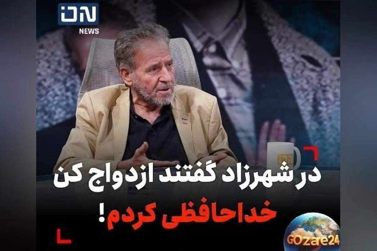ابوالفضل پورعرب از شهرزاد خداحافظی کرد: دلیل تغییرات غیرمنتظره و تصمیم برای ترک سریال