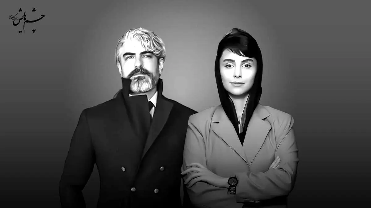 لاله مرزبان و مهدی پاکدل در فیلم جدید بهمن فرمان‌آرا «چشم‌هایش» بازی می‌کنند