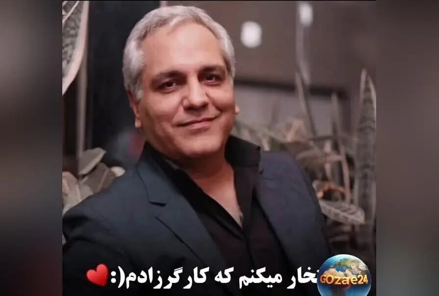 ماجرای درآمد میلیاردی مهران مدیری در «دورهمی» و حقیقت پشت شوخی‌ها + ویدیو