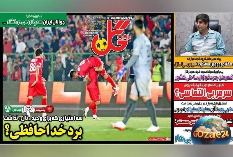 مهم‌ترین رویدادهای ورزشی و تحولات روز شنبه 3 آبان 1404 | تحلیل‌ها، حواشی و اخبار روز ورزش