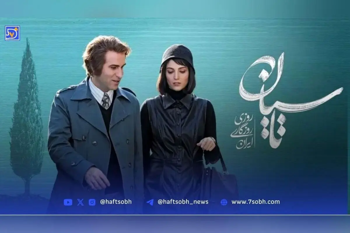 عکس دیدنی هوتن شکیبا و مهسا حجازی‌فر در مراسم منتقدان سینما؛ نقش‌های «شیرین» و «امیر» در سریال «تاسیان» | بهترین لحظات حضور بازیگران در جشن سینمای ایران