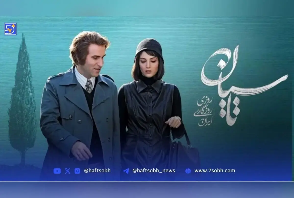 عکس دیدنی هوتن شکیبا و مهسا حجازی‌فر در مراسم منتقدان سینما؛ نقش‌های «شیرین» و «امیر» در سریال «تاسیان» | بهترین لحظات حضور بازیگران در جشن سینمای ایران