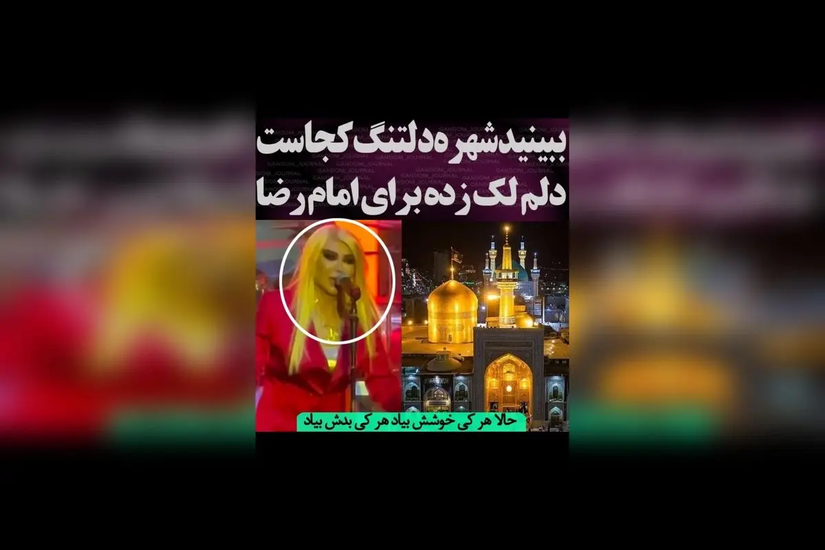 شهره در کنسرت کشتی مجلل سوداتور: سفر به امام رضا و تجربهای متفاوت در دوم شهریورماه