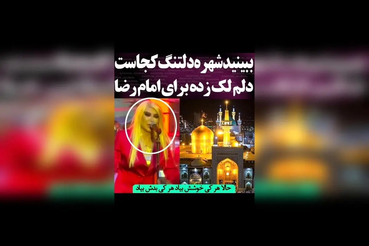 شهره در کنسرت کشتی مجلل سوداتور: سفر به امام رضا و تجربه‌ای متفاوت در دوم شهریورماه