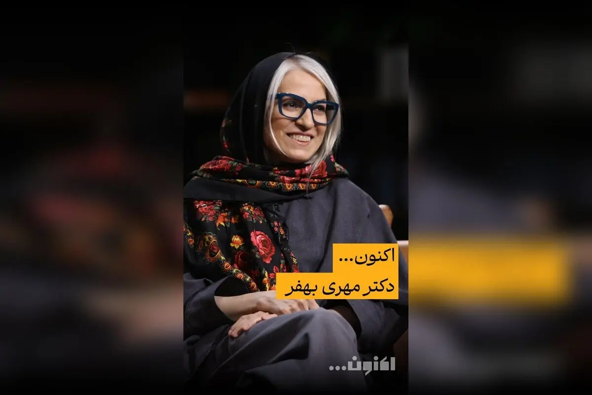 در قسمت چهل‌ویکم «اکنون...» با مروری بر شاهنامه فردوسی، اساطیر ایران و داستان‌های مولانا | پخش در فیلیمو