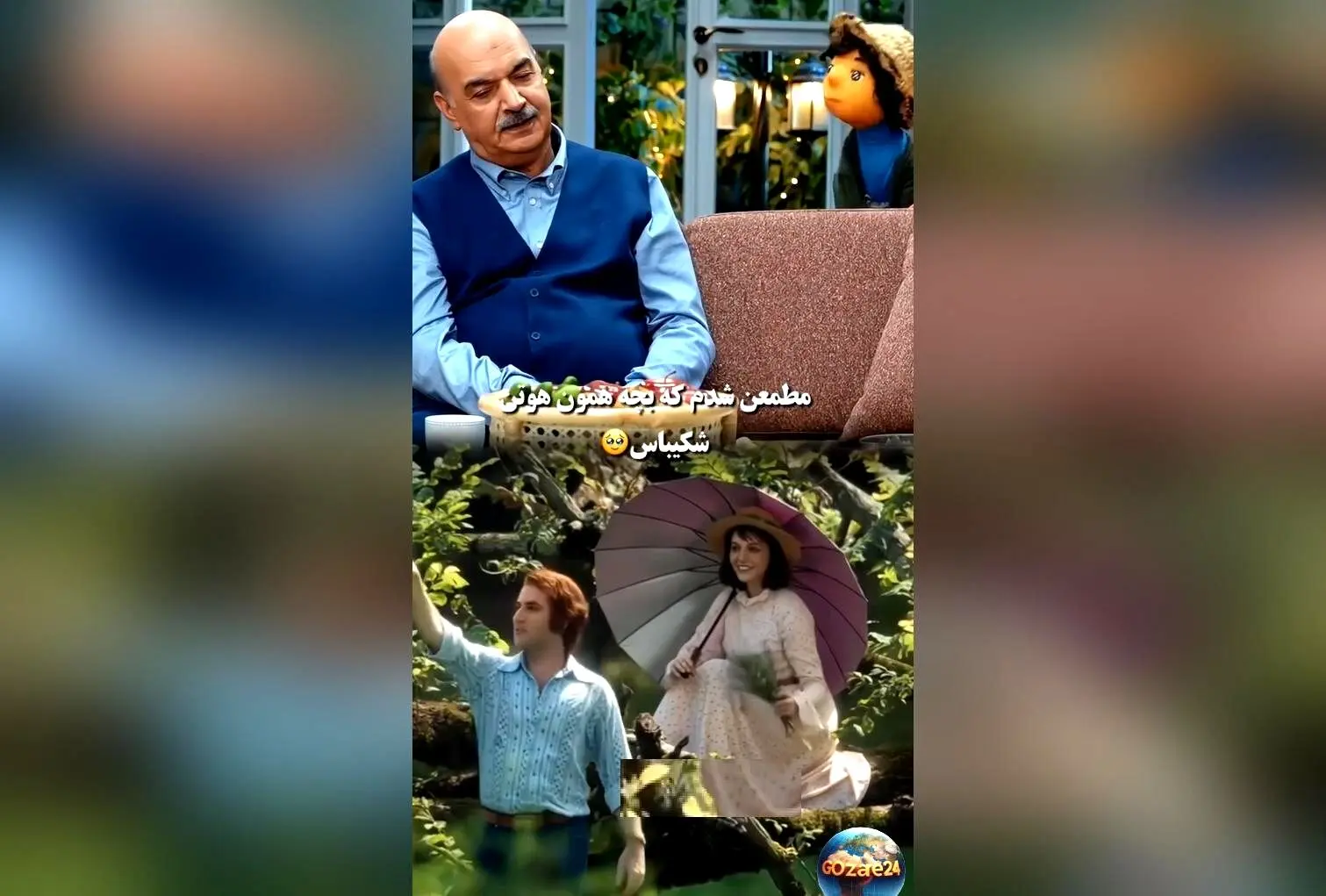 رویای کودکانه هوتن شکیبا در «تاسیان»: صداپیشه بچه مهمانی با دیالوگ‌های عاشقانه و جذاب در فضای مجازی وایرال شد