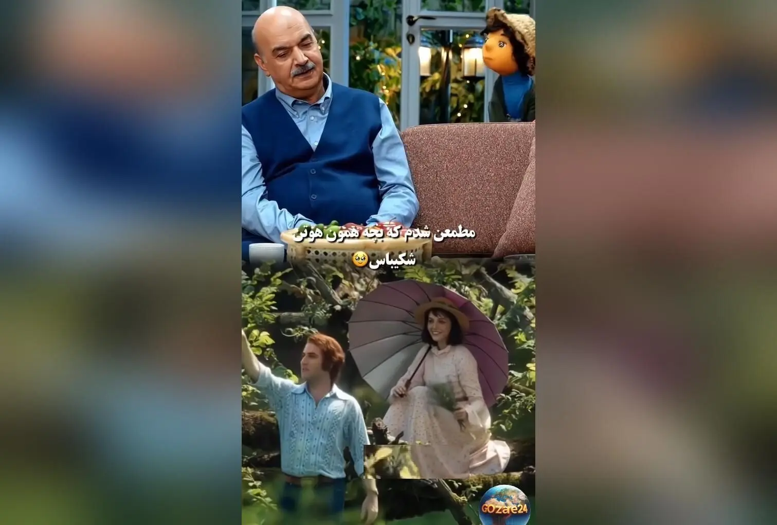 رویای کودکانه هوتن شکیبا در «تاسیان»: صداپیشه بچه مهمانی با دیالوگ‌های عاشقانه و جذاب در فضای مجازی وایرال شد