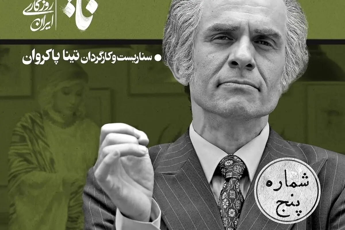 استایل لوکس و شیک بابک حمیدیان در «تاسیان»: لباس‌های منحصر به فرد، کراوات‌های رنگی و نکات استایلی مردان شیک‌پوش