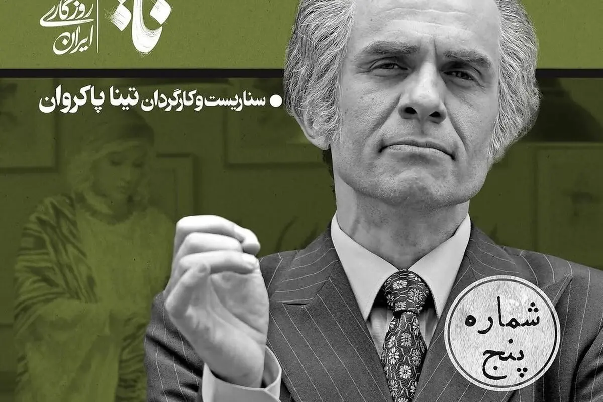 استایل لوکس و شیک بابک حمیدیان در «تاسیان»: لباس‌های منحصر به فرد، کراوات‌های رنگی و نکات استایلی مردان شیک‌پوش