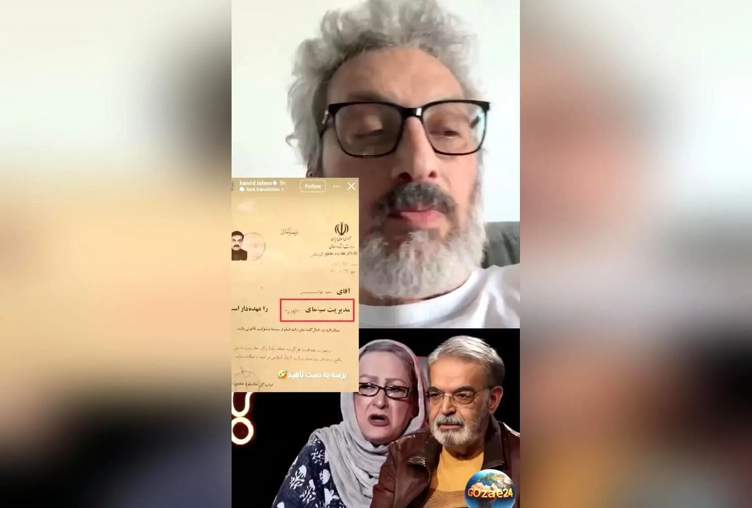 حمایت ارژنگ امیرفضلی از حمید لولایی و واکنش تند مریم امیرجلالی به شوخی‌های سینمایی