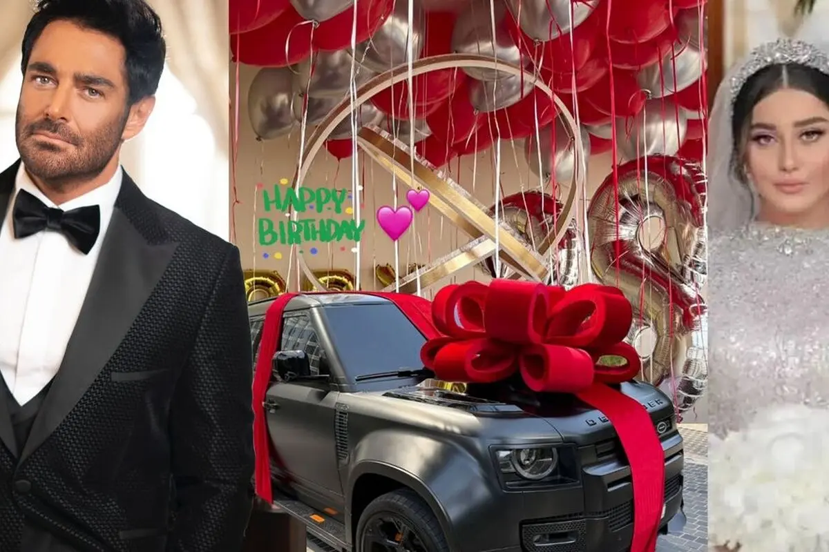 هدیه‌های لوکس و لاکچری رضا گلزار برای ۲۸ سالگی همسرش؛ ماشین میلیاردی و اتاق خواب رویایی در جشن تولد