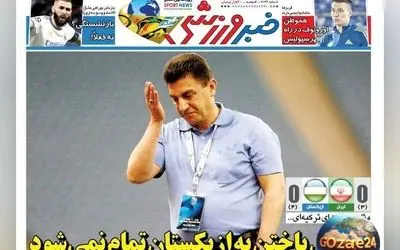 اخبار ورزشی روز چهارشنبه 28 آبان 1404 | تحولات مهم فوتبال و تحلیل‌های روزمره