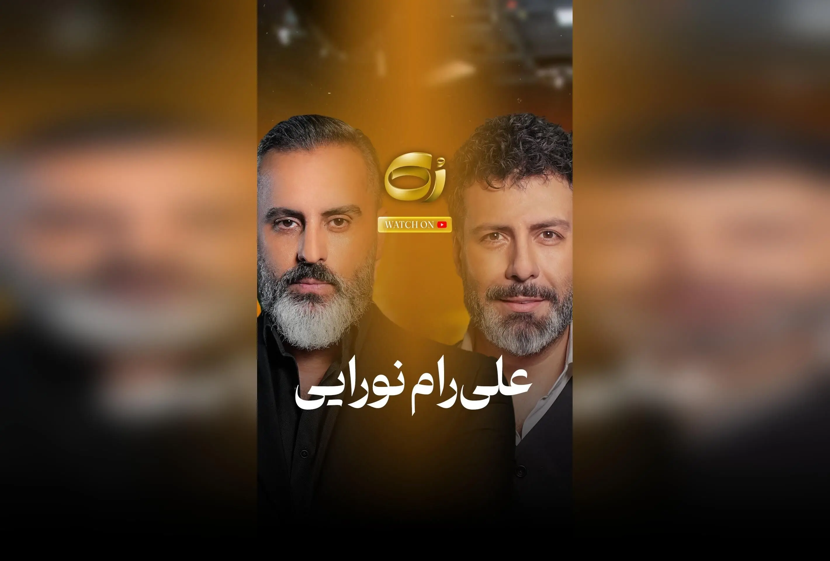 گفتگوی صریح مجید واشقانی با زنده باد مخالف من؛ رازهای موفقیت و چالش‌های زندگی در برنامه Rok Show با اسپانسر لروکس | مصاحبه‌ای جذاب و بی‌پرده