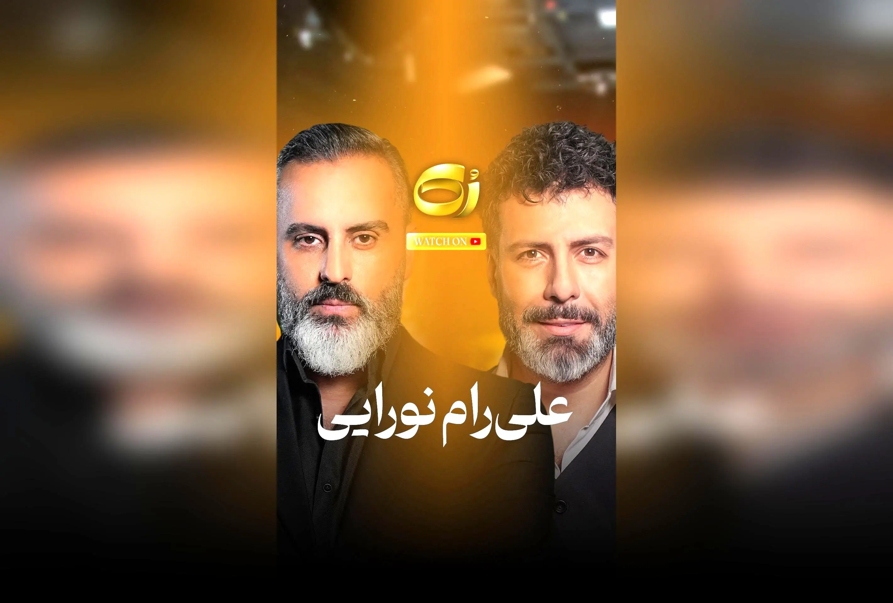 گفتگوی صریح مجید واشقانی با زنده باد مخالف من؛ رازهای موفقیت و چالش‌های زندگی در برنامه Rok Show با اسپانسر لروکس | مصاحبه‌ای جذاب و بی‌پرده