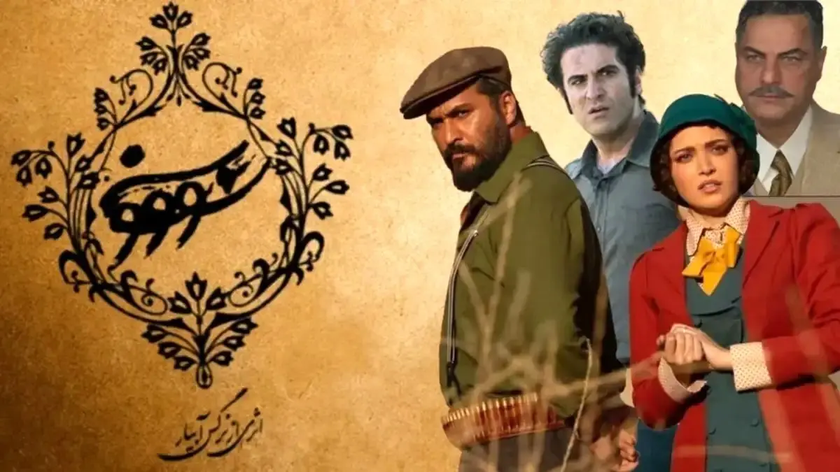 هوتن شکیبا در سریال سووشون، ستاره جدید عشق و تاریخ ایران در نقش ملک سهراب خان